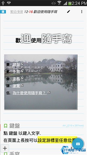 随手写