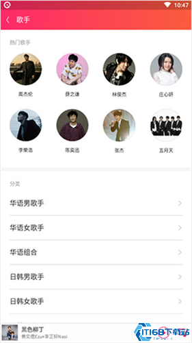 爱听音乐