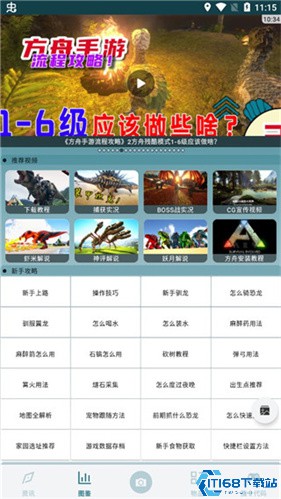 方舟生存进化助手