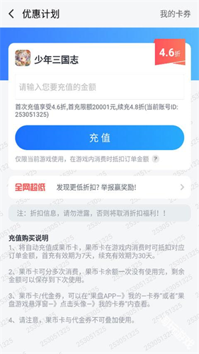 果盘手游平台