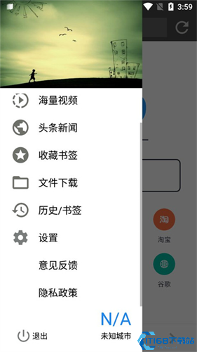 宙斯浏览器