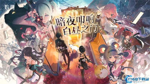 鸣潮
