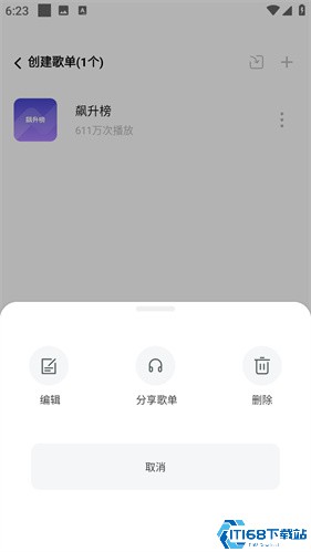 如意音乐最新版