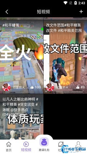 山竹社区