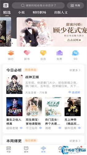 咪咕阅读