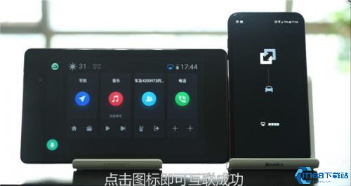 亿联汽车手机互联