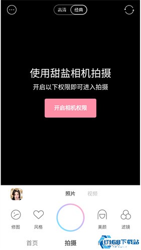 甜盐相机