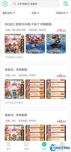 小7手游
