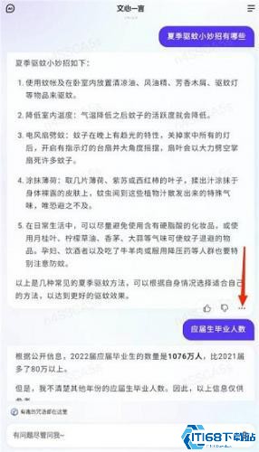 文小言