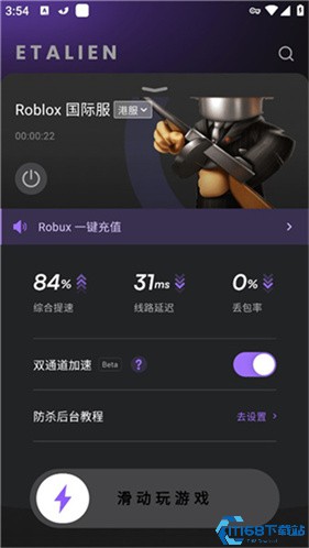外星人加速器