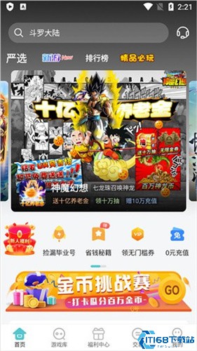 嘿咕游戏盒子
