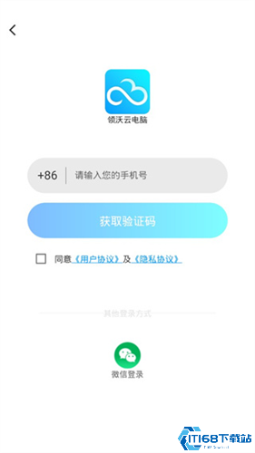 领沃云电脑