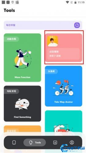 花简空间