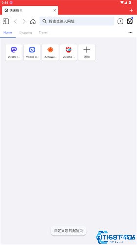 vivaldi浏览器
