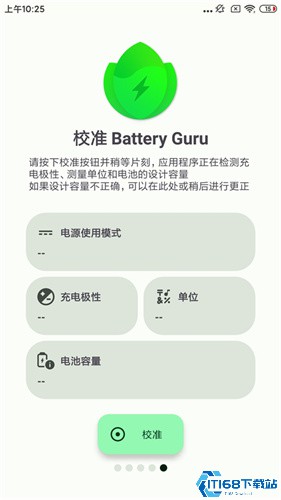 BatteryGuru电池大师
