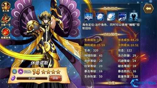 圣斗士星矢重生