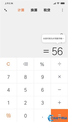 小米计算器