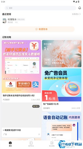 随手记