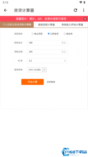 宇宙工具箱