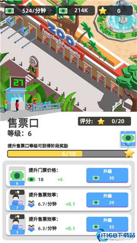 动物园之星
