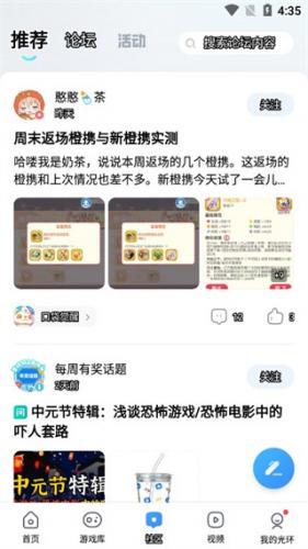 光环助手oppo版