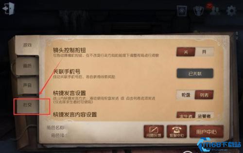 第五人格官服
