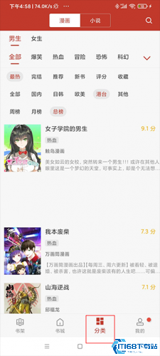 36漫画免费版