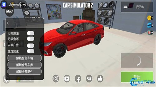 汽车模拟器2