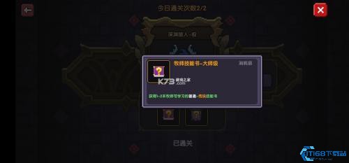 我的勇者官服