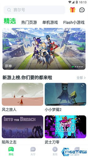 八七零游戏盒