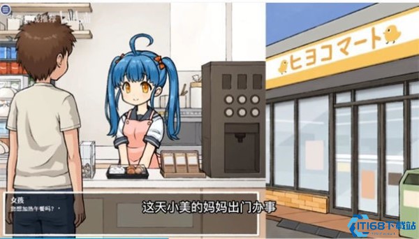 透明人间汉化版