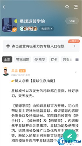 知识星球