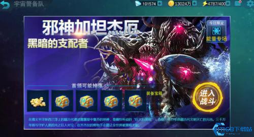 奥特曼传奇英雄国际版