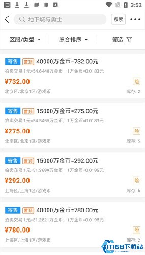 DD373游戏交易平台