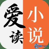 爱读