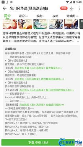 4399小游戏