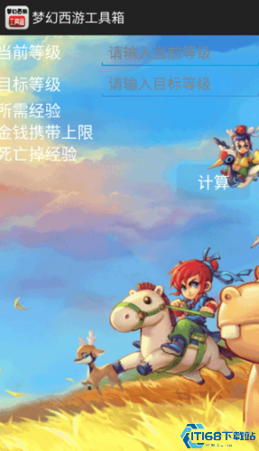 梦幻工具箱