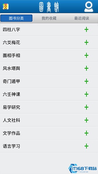 易学万年历