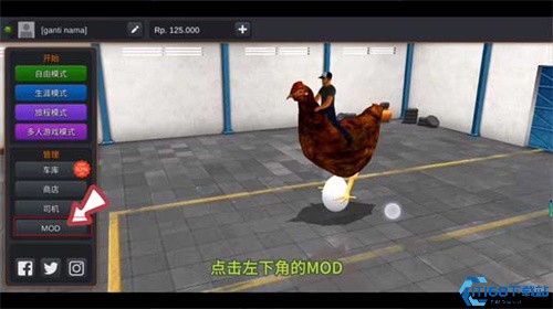印尼巴士模拟器