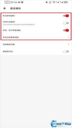 IT之家鸿蒙版
