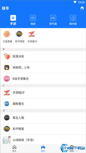 一元租号