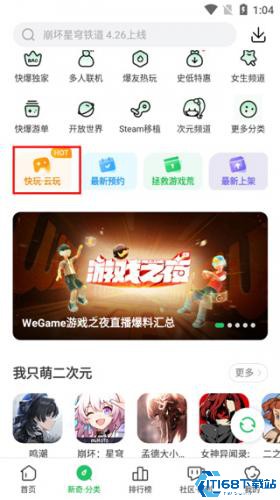 好游快游爆