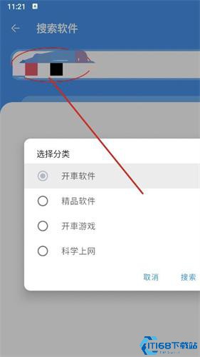 猪猪软件库最新版