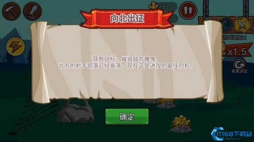 火柴人战争遗产3