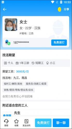 鱼泡网招工人