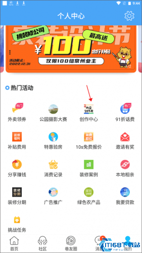 化龙巷论坛