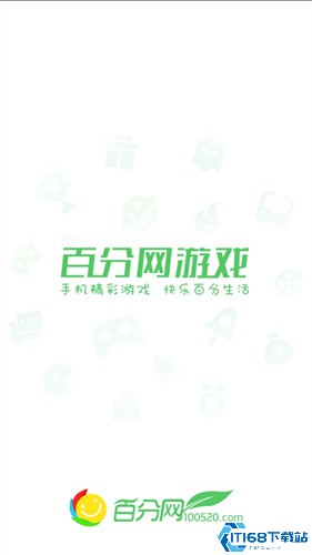 百分网游戏盒
