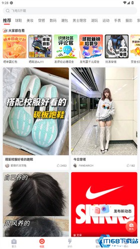 识货