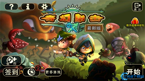 奇幻射击最新版
