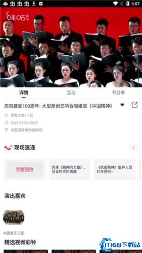 咪咕音乐